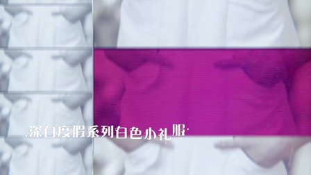 李艾为你选礼服 时尚穿搭指南 161230