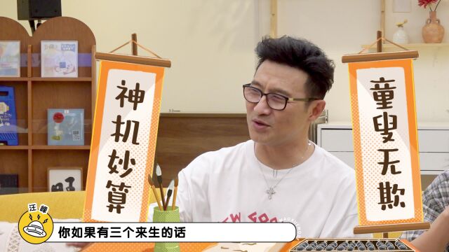 搶先看：汪峰妙算毛不易，志勝湊熱鬧“中槍”