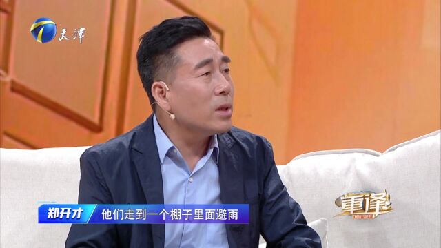 重逢——尋找岳父遺骸