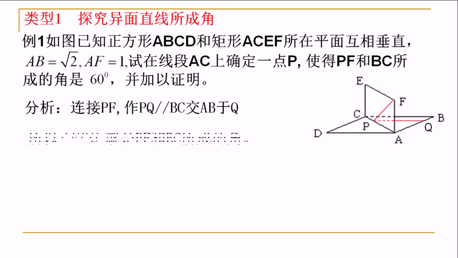 数学高中高中课堂分数线河北录取图片