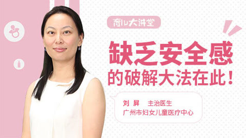 育兒大講堂