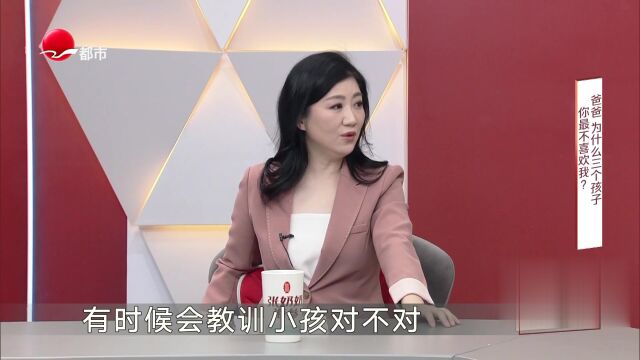 爸爸  为什么三个孩子你最不喜欢我？