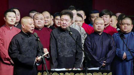 德云社全体演员《开场门柳》