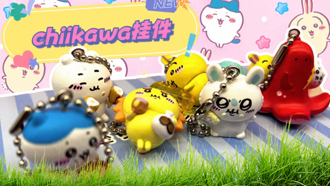 chiikawa挂件6连拆