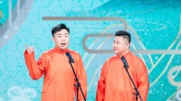 張九南 高九成相聲《錢多多的幸福生活》純享版