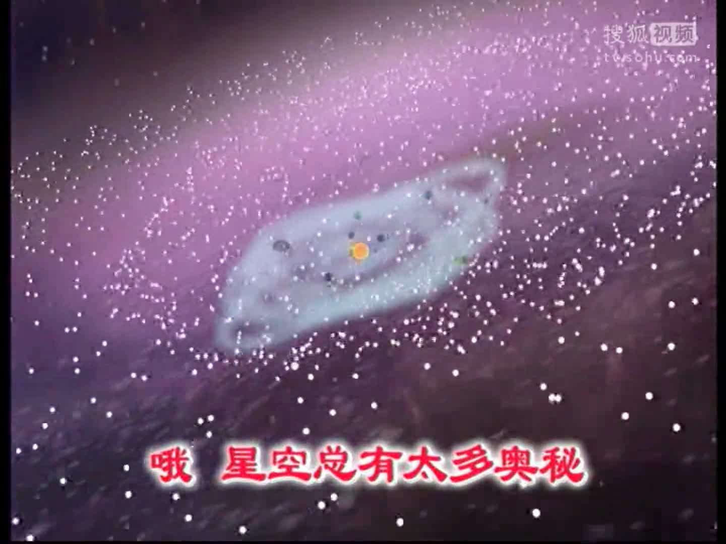 藍貓MTV 239星空暢想