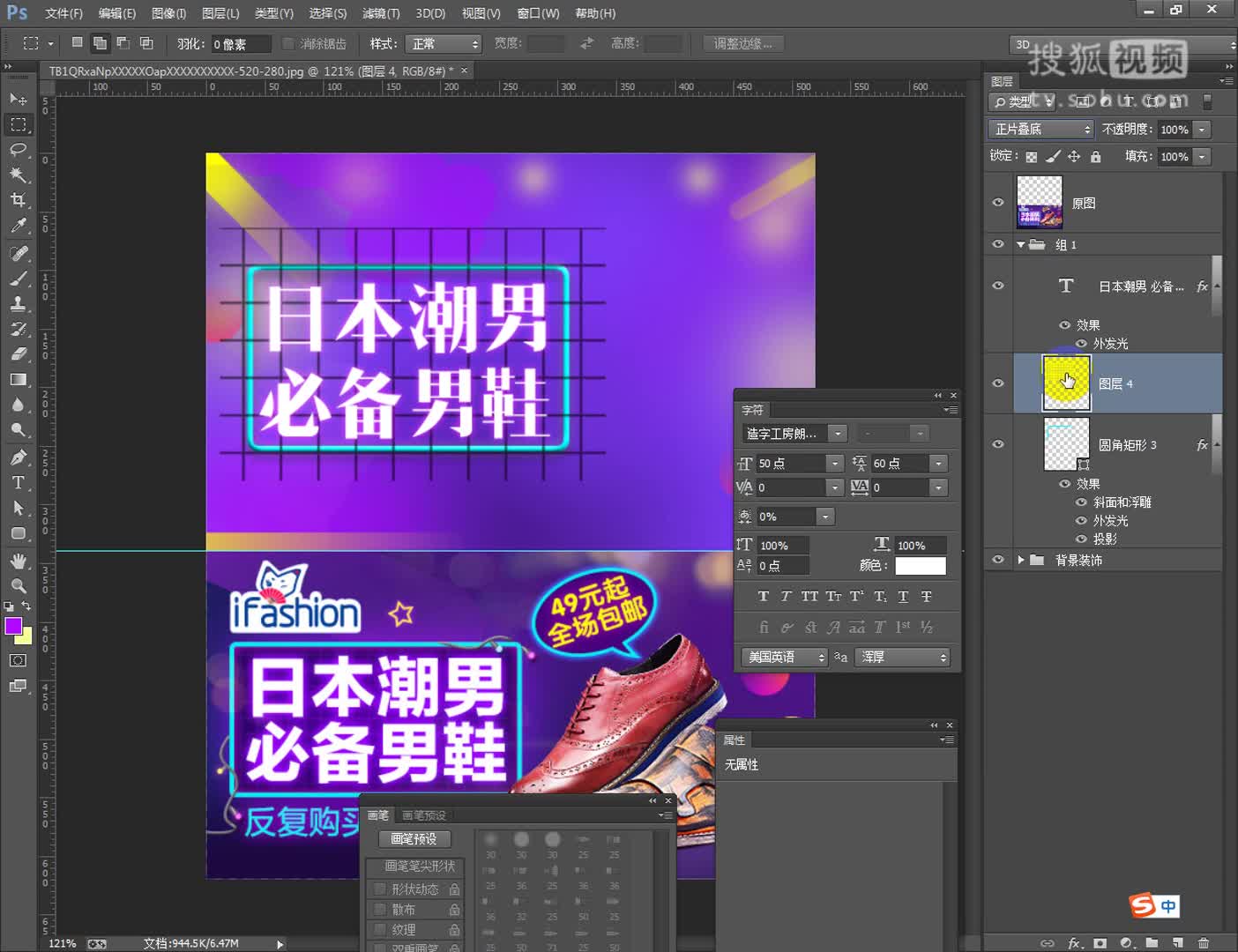 淘宝美工教程 钻展图模仿制作设计 图层样式讲解 photoshop教程 ps