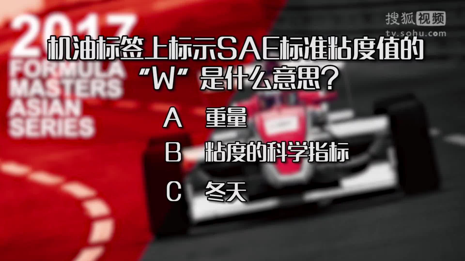 青年冠军方程式系列赛竞速大脑（二），汽车知识小百科