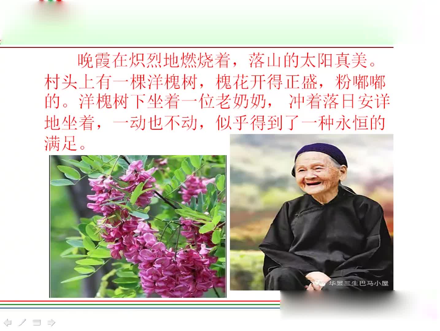 小学语文 小升初作文满分教程之寓情于景【小升初语文微课】_clip
