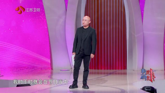 第46期：孟非谈亲密关系的适度原则