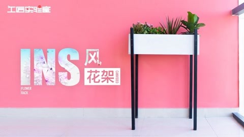 INS風花架添一抹風景