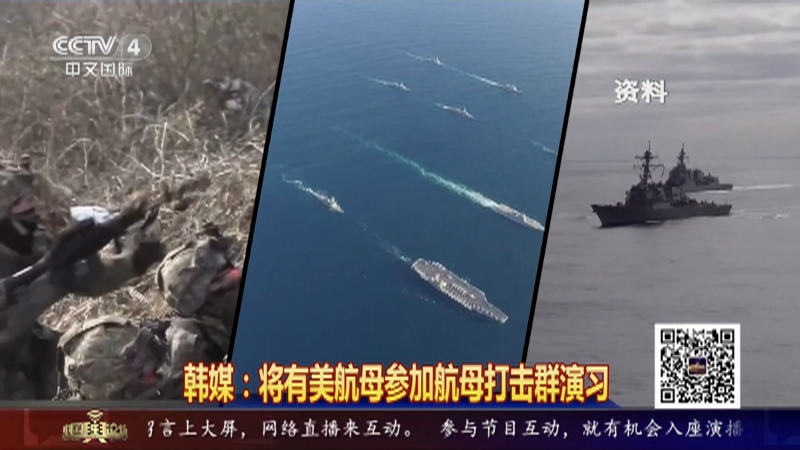 《中国舆论场》 20230305