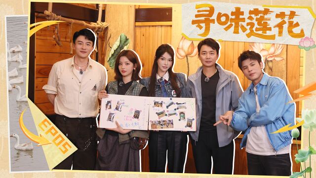 第5期：杨超越吃鸡爪被辣到手舞足蹈