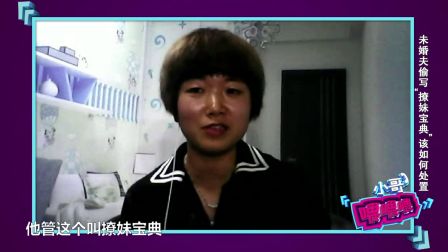 小哥高以翔開聊尷尬事