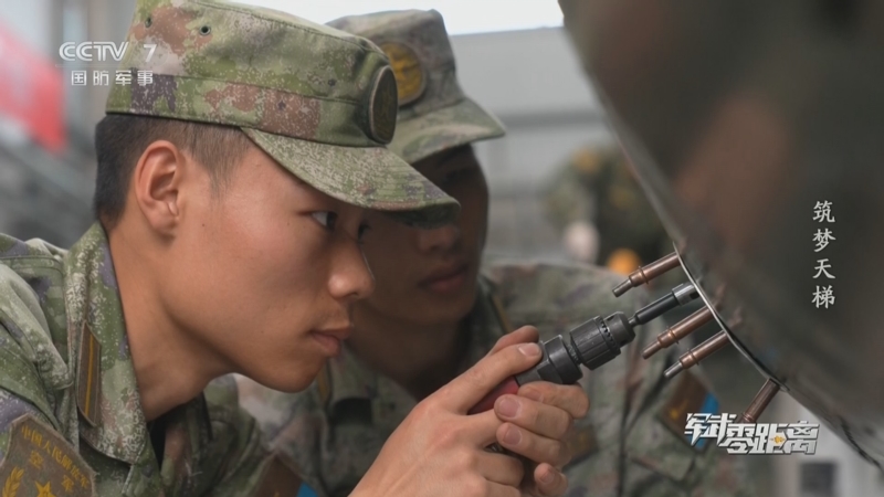 《军武零距离》 20240603 筑梦天梯
