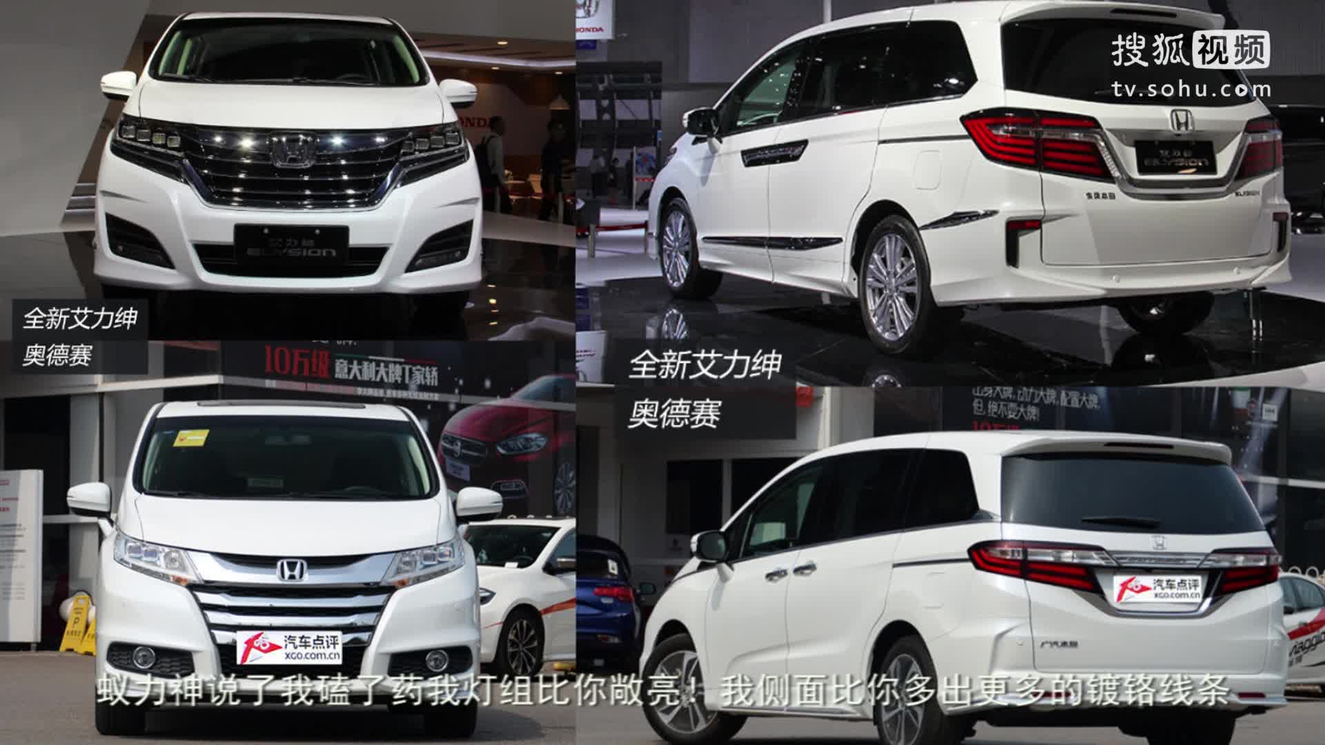廣州車展本田窩里斗