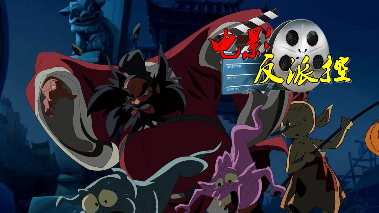 【电影反派控】《钟馗传奇》 国漫手绘的复苏 我们儿时的回忆 （番外篇）