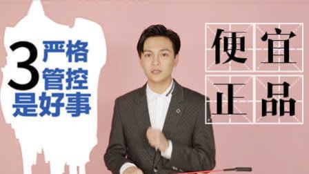 零差价 美妆正品境内购买法 170105