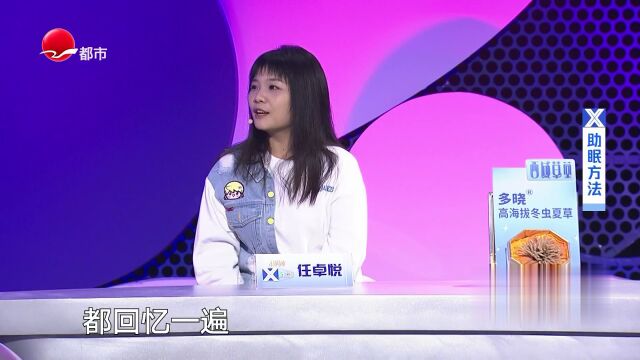 双食欲素受体拮抗剂如何改善睡眠