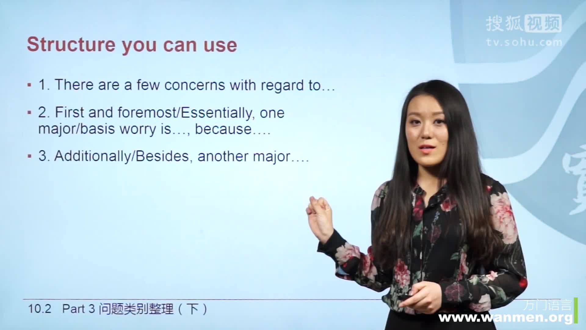 【萬(wàn)門大學(xué)】雅思口語(yǔ)10.2問(wèn)題類別的整理（下）