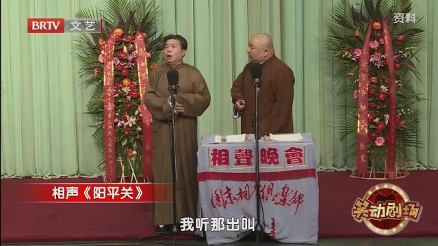 相声《诸葛亮押宝》