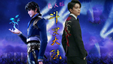 斗罗大陆将拍成电视剧