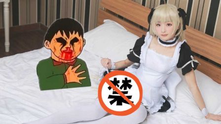 生猛 女仆为主试男人 08