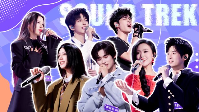 总决赛第6期舞台纯享：彝族女孩首次挑战爵士舞台