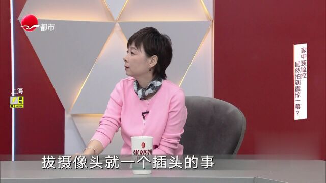 家中装监控  居然拍到震惊一幕？