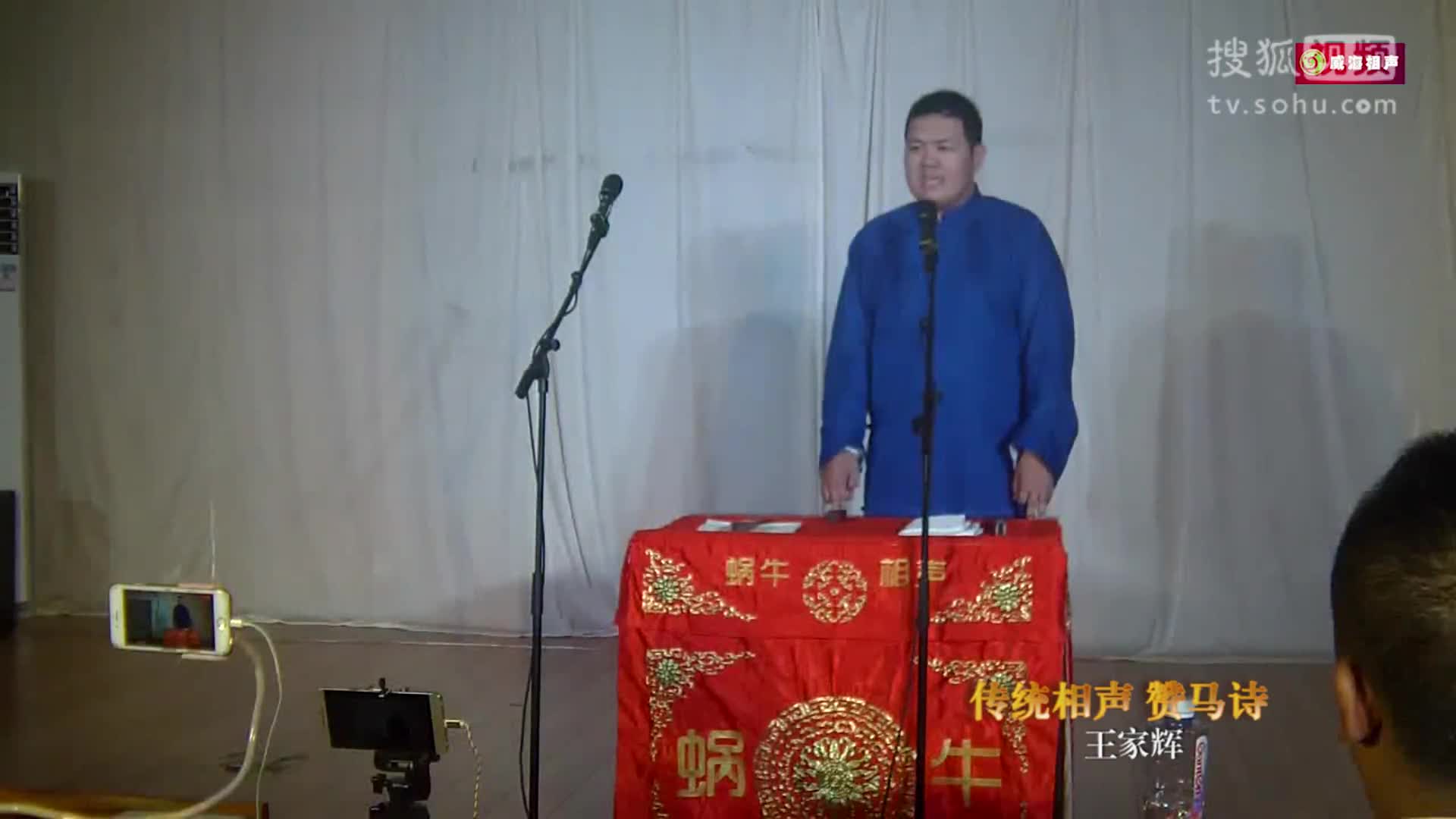 【單口相聲】三個姑父拍老岳父的馬屁-贊馬詩