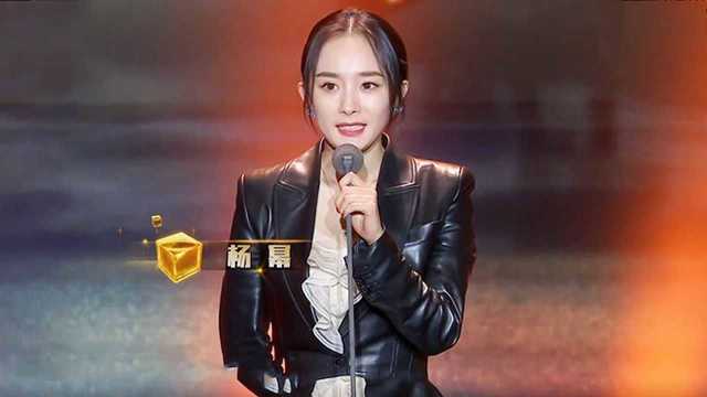 杨幂获“超级IP女演员”：做演员就是要把戏演好