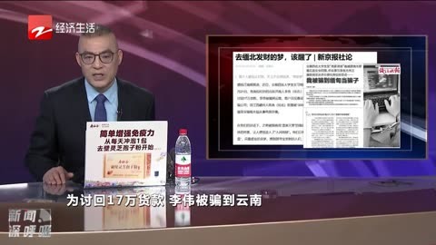 去缅北发财的梦 该醒了