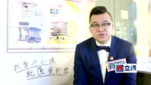 学院派设计师肖黎迦的“有限空间、无限童趣”哲学
