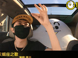 蛋壳真人版天蝎座之歌