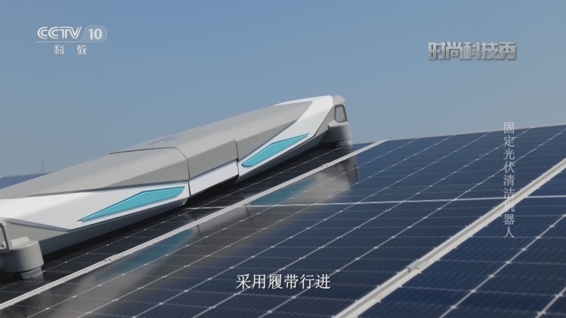 《时尚科技秀》 20231003