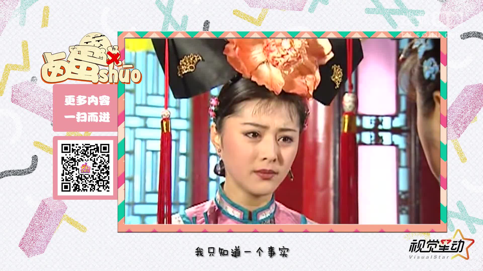 卤蛋说24期-范冰冰的那几年