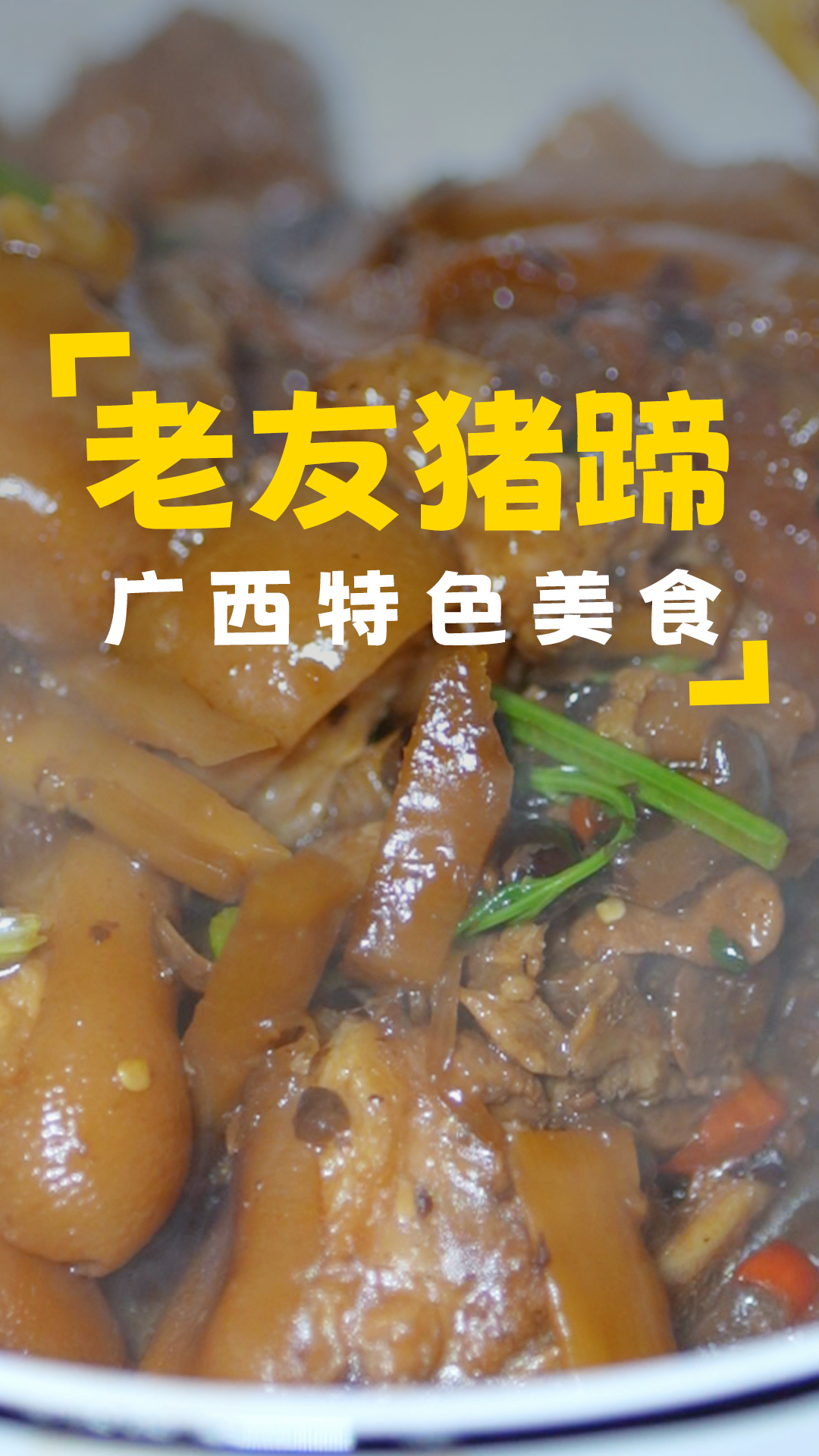 刀豆和老虎豆都长出来了，给它们搭好架子，晚上做一道老友猪蹄