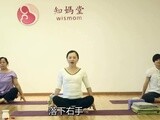 美孕瑜伽第3期：吉祥坐山式
