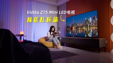 Vidda Z75 Mini LED体验
