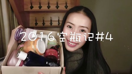 2016空瓶记(四) 75