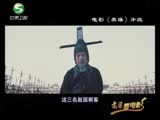 经典大片  史诗《英雄》