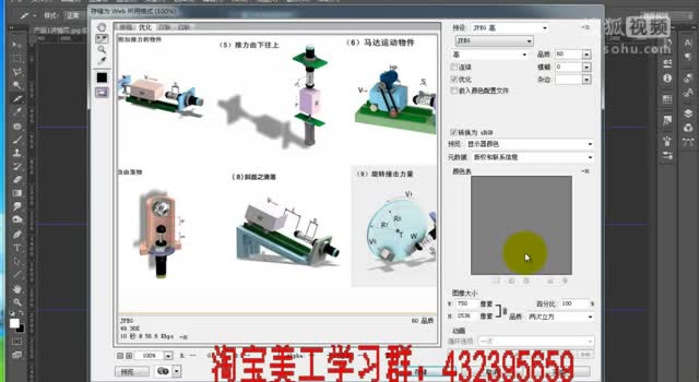 淘宝美工系列教程视频5、宝贝发布淘宝设计网店装修网店美工网店装修设计