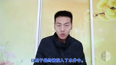 珍妃临死前说了一句话