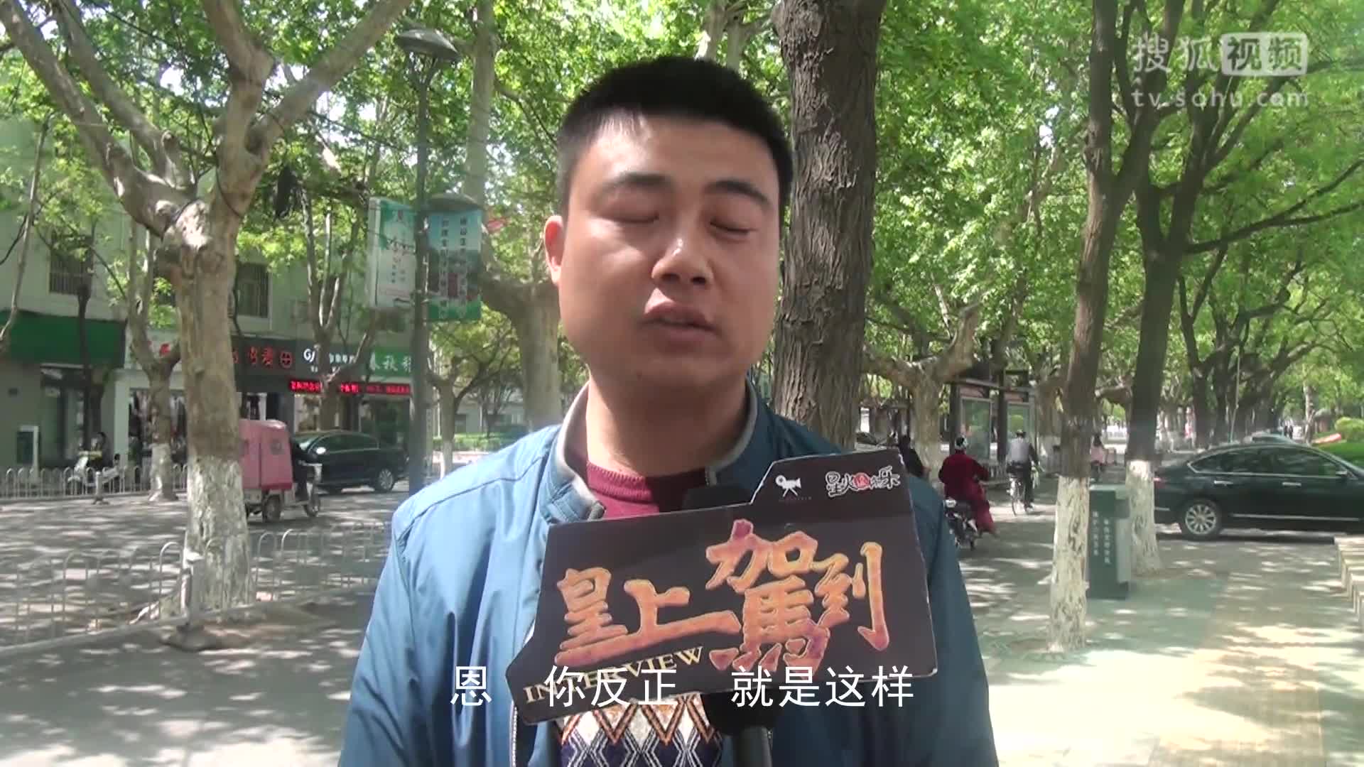 《皇上驾到》798酒店？色狼？防狼？第14期
