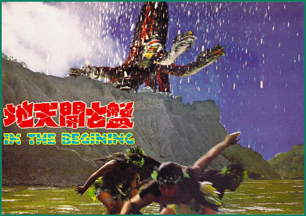 《盘古开天地》-高清电影