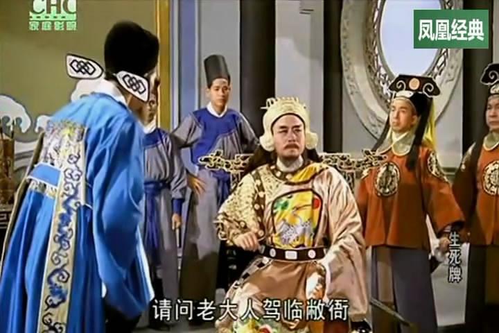 生死牌 
