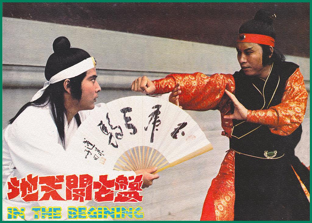 《盘古开天地》-高清电影