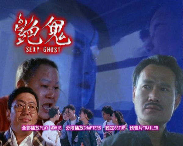 《甩皮鬼》全集-高清电影完整版-在线观看-搜狗影视