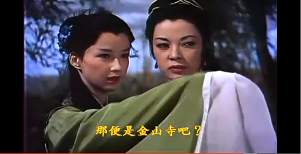 《白蛇传(1956)》全集-高清电影完整版-在线观看-搜狗