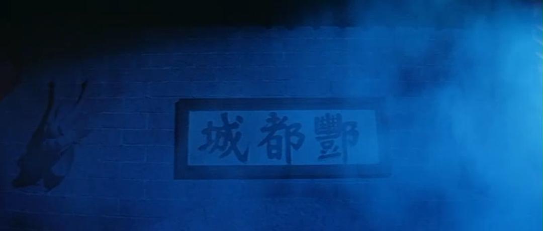 百科词条(1982)电影 奇门遁甲(1982)